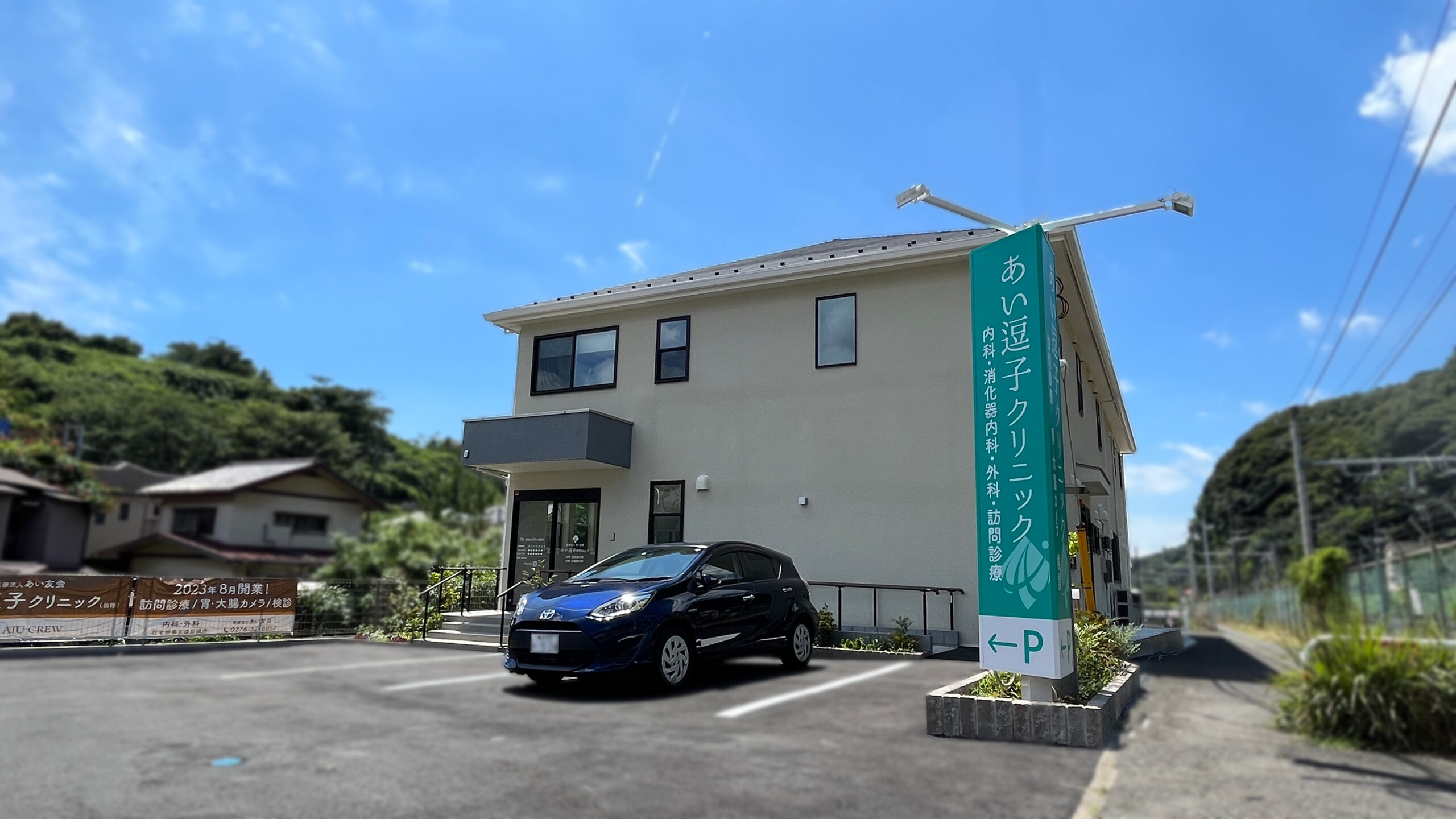 あい逗子クリニック 正看護師（常勤）